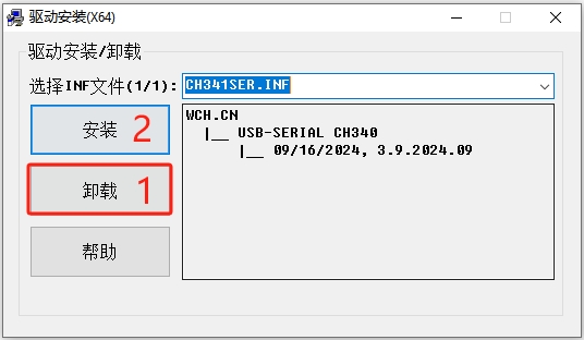 ../_images/driver_ch340_install.png