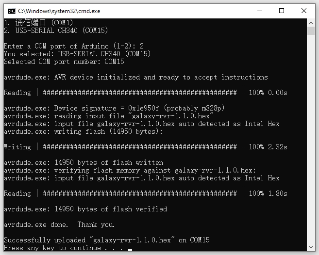 _images/faq_firmware_finish.png