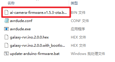 _images/firmware_bin_file.png