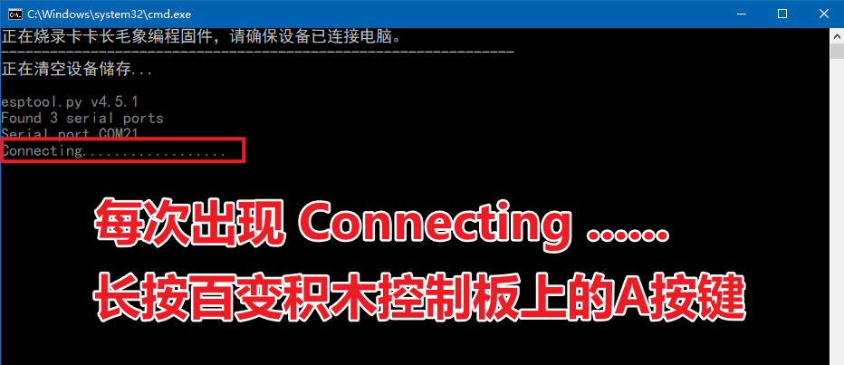 _images/fw_update_error-5.png