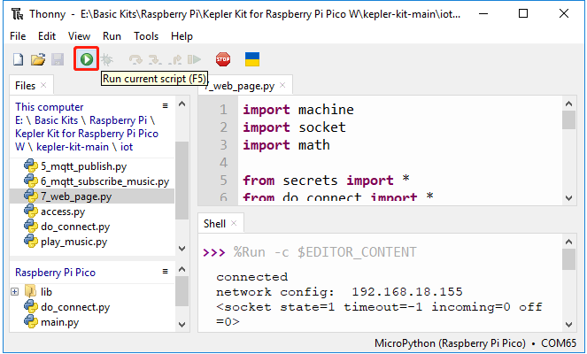 ../../_images/7_web_server.png