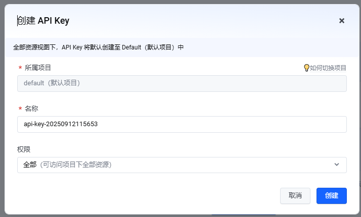 ../../_images/llm_doubao_name.png