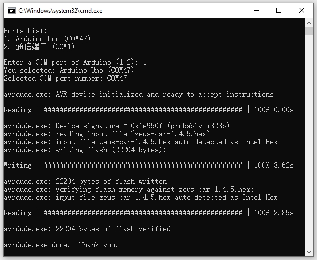 _images/faq_firmware_finish.png